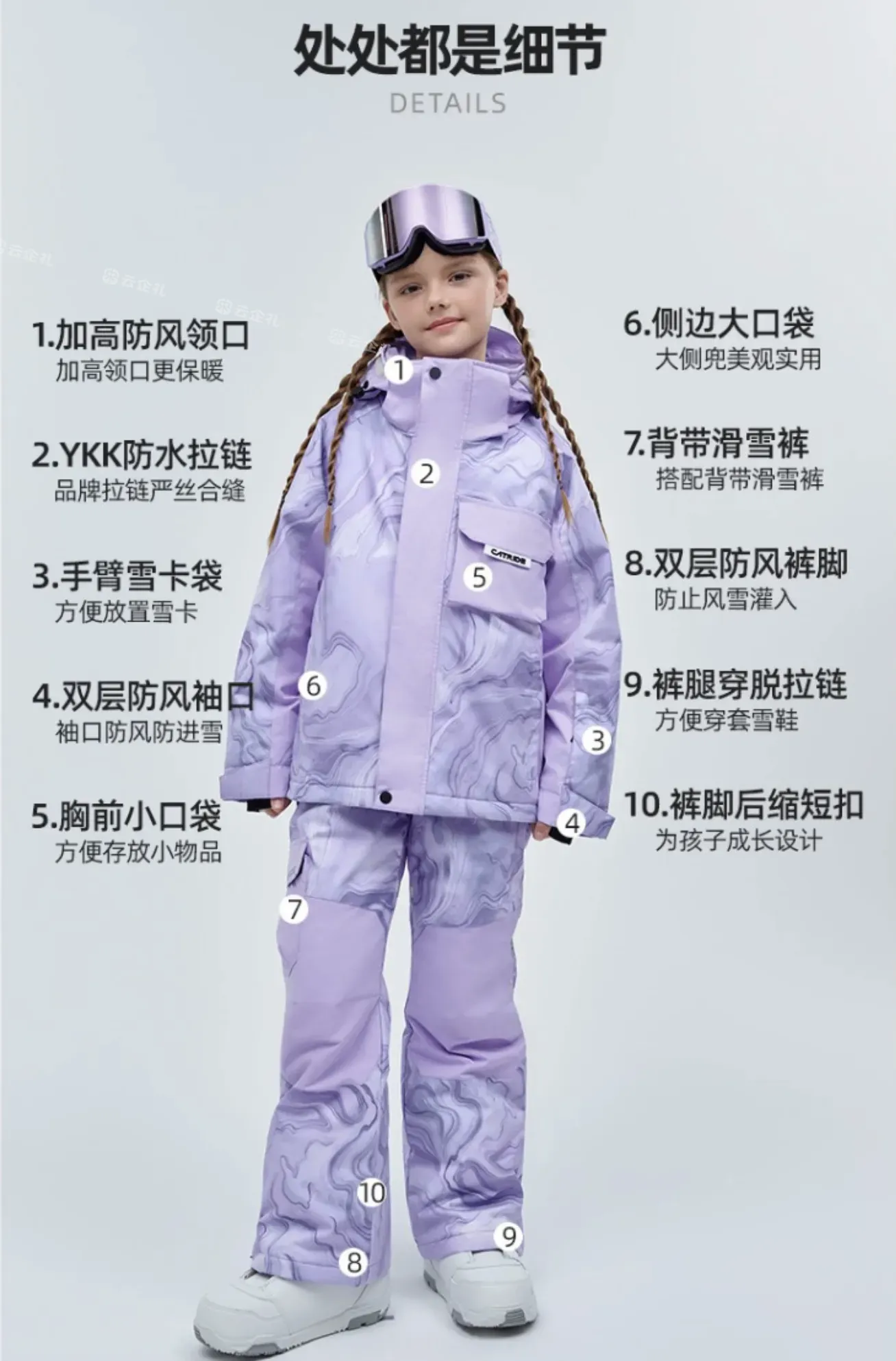 CATRIDE定制-探险家儿童结构滑雪服