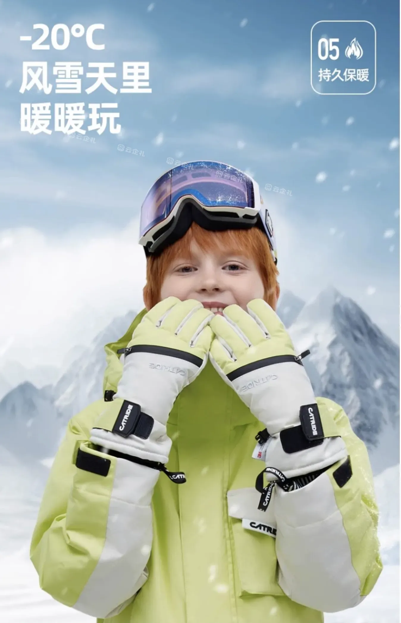 CATRIDE定制-探险家儿童滑雪手套