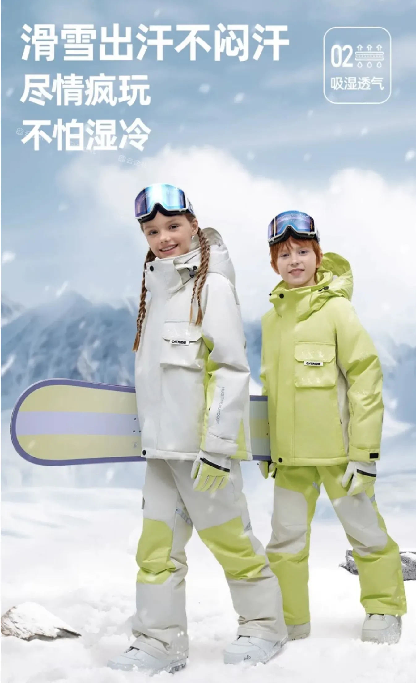 CATRIDE定制-探险家儿童结构滑雪服