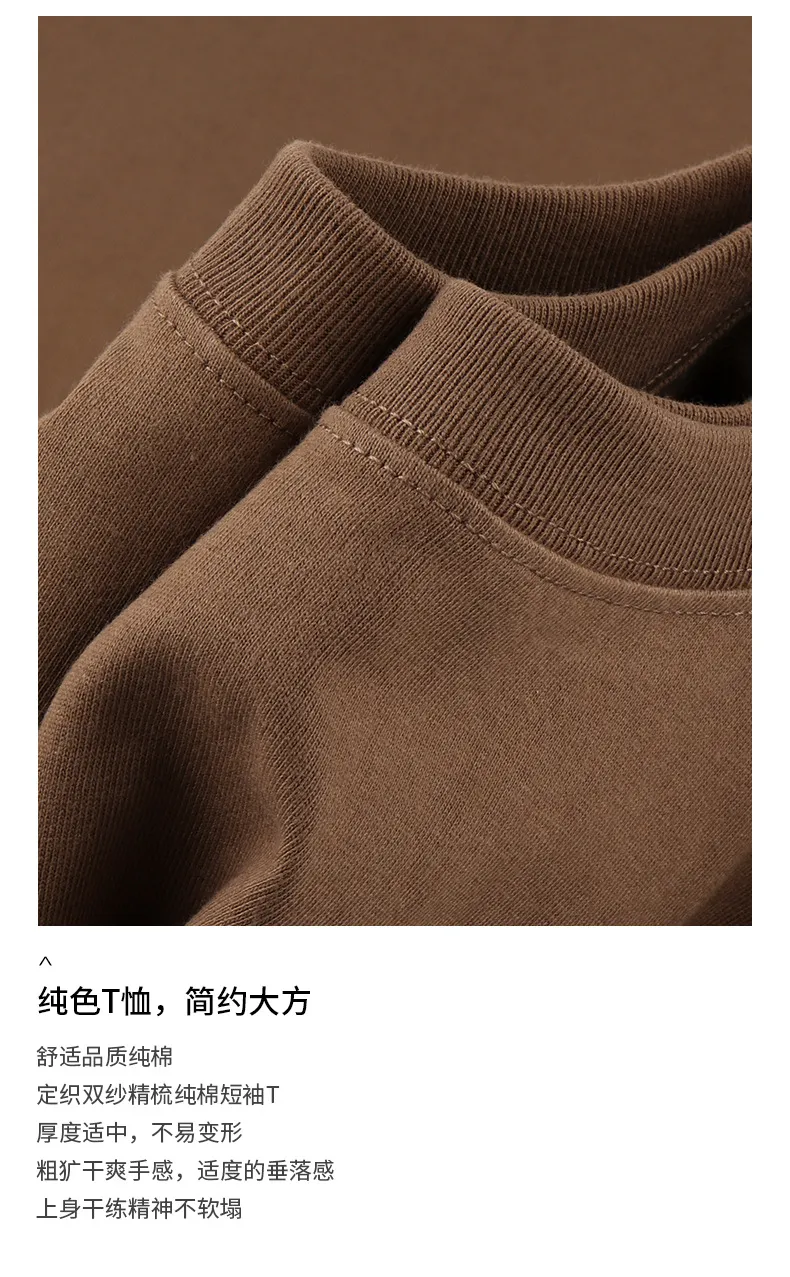 美式210g重磅纯色精梳纯棉基础款短袖T恤