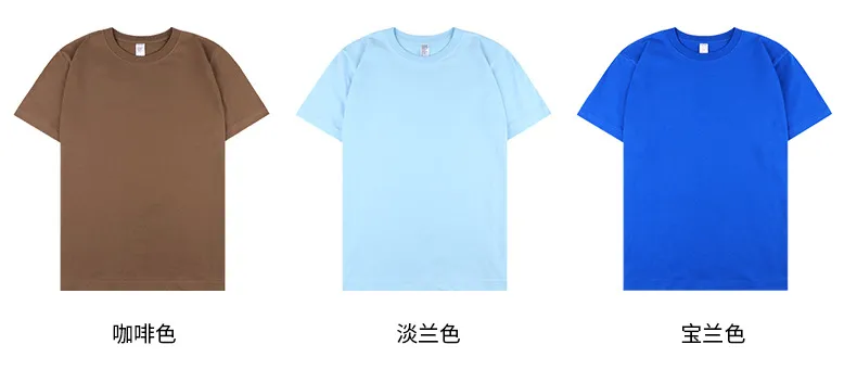美式210g重磅纯色精梳纯棉基础款短袖T恤